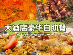 -康帝国际酒店-艾斯本自助西餐厅