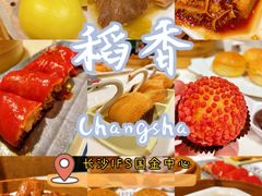 -稻香饭店(IFS国金中心店)