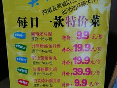 菜单-京食源烧鸽子