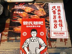 -管氏翅吧(广渠门店)