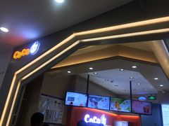 门面-CoCo都可(新太阳宫店)
