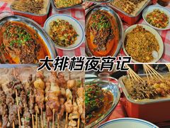 -何不烦·鲜肉烤串·衡阳小炒