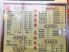 菜单-兄弟深夜豆浆