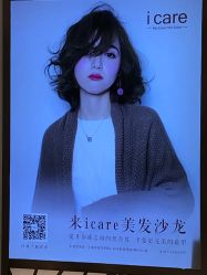 -icare美发沙龙