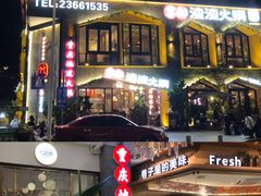 -雾都渣渣火锅(南城智汇城店)