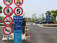 -新城公园-停车场