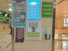 -北京中医药大学第三附属医院