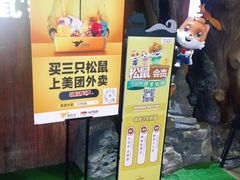 -三只松鼠(西安大悦城店)