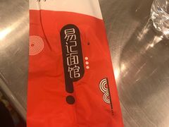 -易记皮肚面(明瓦廊店)