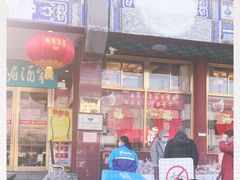 -峨嵋酒家(地安门店)