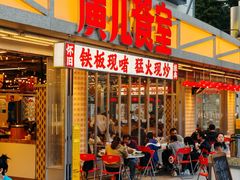 -广九餐室(陈家祠扬韬广场店)