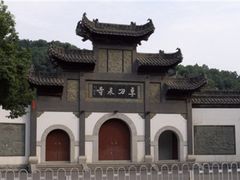 -卓刀泉寺