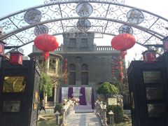 -卫鼎轩·曹公馆(鼓楼店)