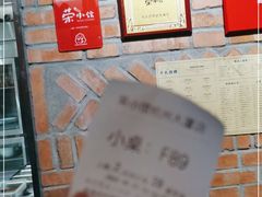 -荣小馆(杭州大厦店)