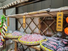 -苏州市吴中区光福窑上花果蜜饯厂