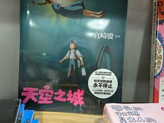-福荫书店