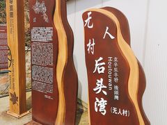-枸杞岛