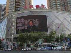 -中国移动通信集团上海有限公司