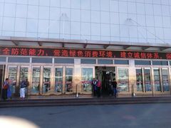 -三旗百汇商品城