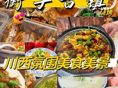-崇州市街子古镇