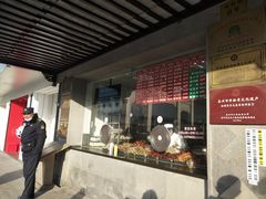 门面-陆稿荐观前街店