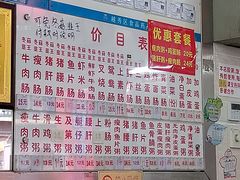 -穗银肠粉店(东川路店)