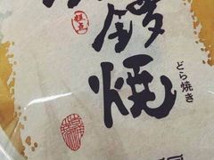 -津乐园(芥园道店)