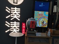 -湊湊火锅·茶憩(东城万达店)