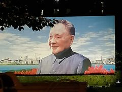 -荔枝公园-小平画像广场