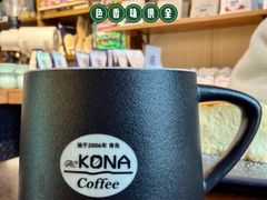 -安琳acKONA咖啡(市南店)