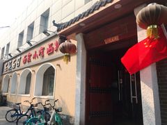 门面-左陕右甘(亚运村店)