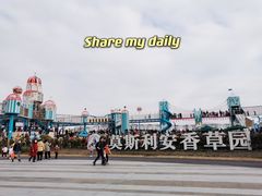 -季高兔窝窝亲子园(上海薰衣草公园店)