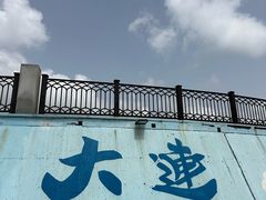 -黑石礁公园