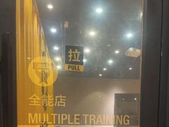 -超级猩猩健身·团课·瑜伽(花园道店)