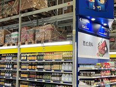 -麦德龙(湖里店)