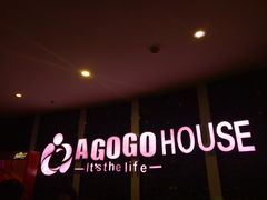 -AGOGO HOUSE KTV(东街店)