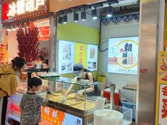 -朝鲜族打糕(时尚天河店)