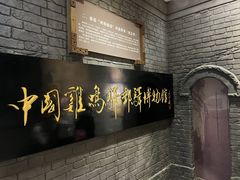 -鸡鸣驿古城