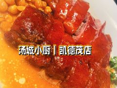 -汤城小厨•粤菜•靓汤(望京凯德mall店)