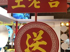 门面-洪湘记川湘·甲鱼馆(四海凯悦美食广场店)