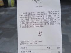 账单-喜茶(北京三里屯太古里店)