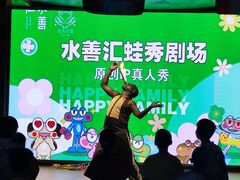 -水善汇旗舰店(金牛路店)