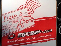 披萨盒-必胜客(金高店)