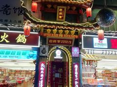 -巴将军·非遗老字号火锅(解放碑店)