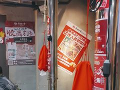 -幸福小串·地摊小炉子(三阳路店)