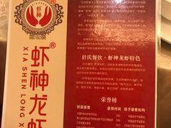 -於氏虾神(盱眙总店)