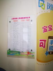 -古美社区卫生服务中心儿科