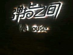 -TZ House音乐现场(茅台店)