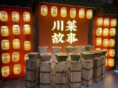 门面-川菜故事(光谷步行街店)