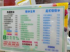 -小胖老味刨冰
